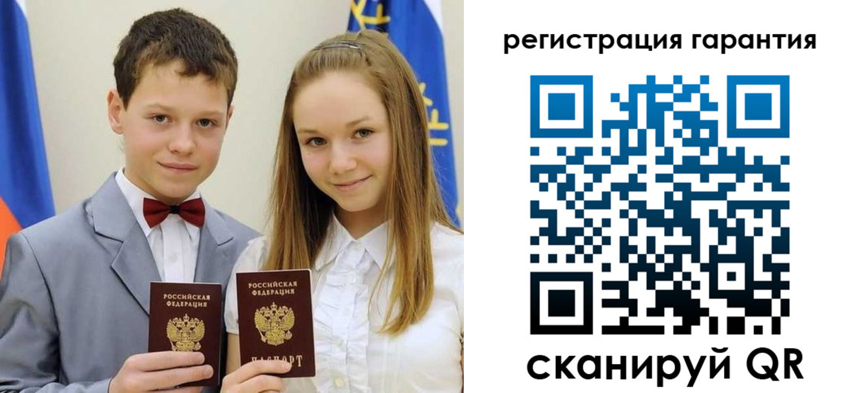 временная регистрация законно в Еманжелинске