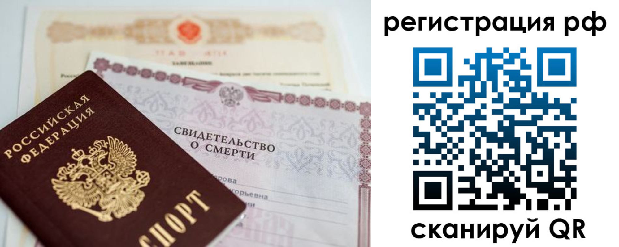 временная регистрация купить в Еманжелинске