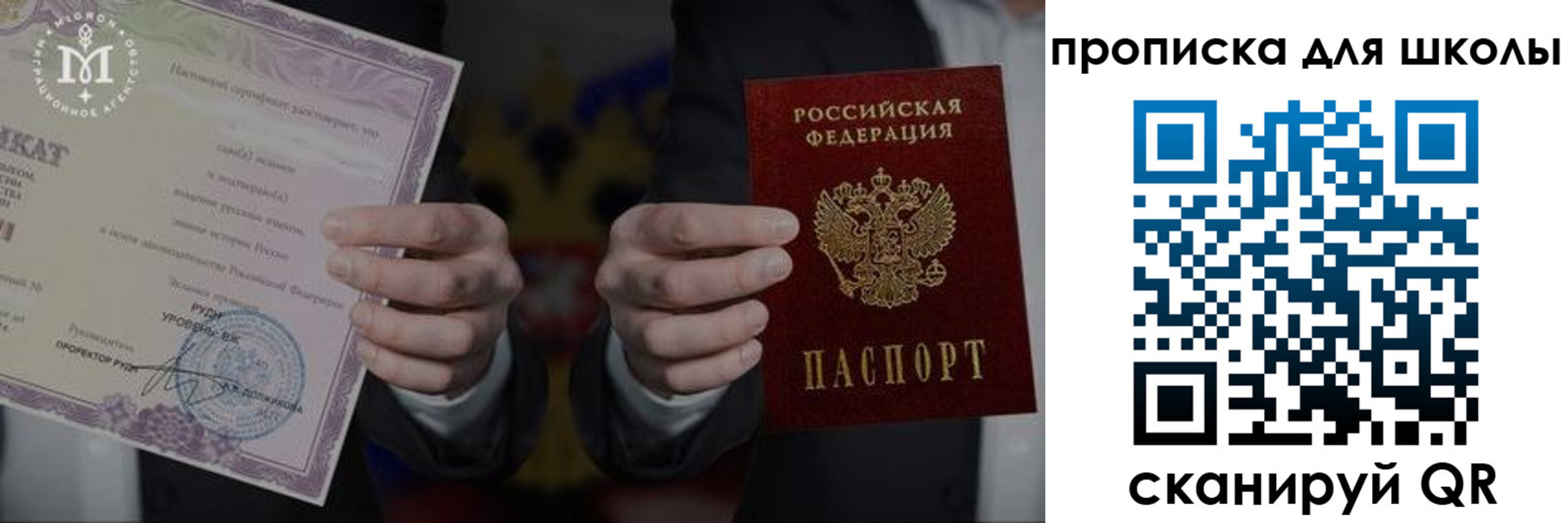 временная регистрация законно в Еманжелинске