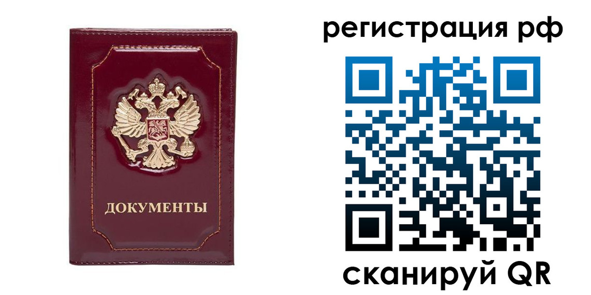 временная регистрация для школы в Еманжелинске