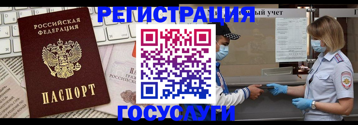 прописка в квартире в Еманжелинске
