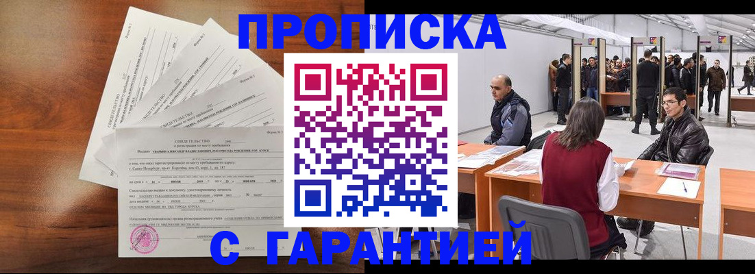 временная регистрация адрес в Еманжелинске