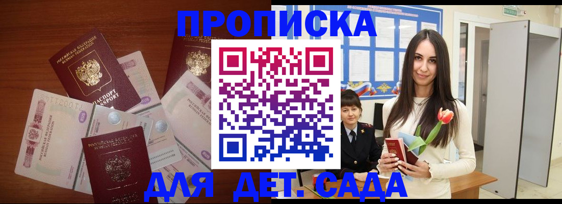 прописка для военкомата в Еманжелинске